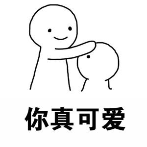 摸头安慰女生表情包,乖啦我的小仙女 摸头安慰女生表情包,乖啦我的小仙女第3张